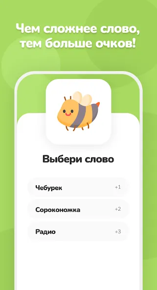 Крокодил – объяснить слово [MOD: Бесконечные деньги] - Скриншот 3