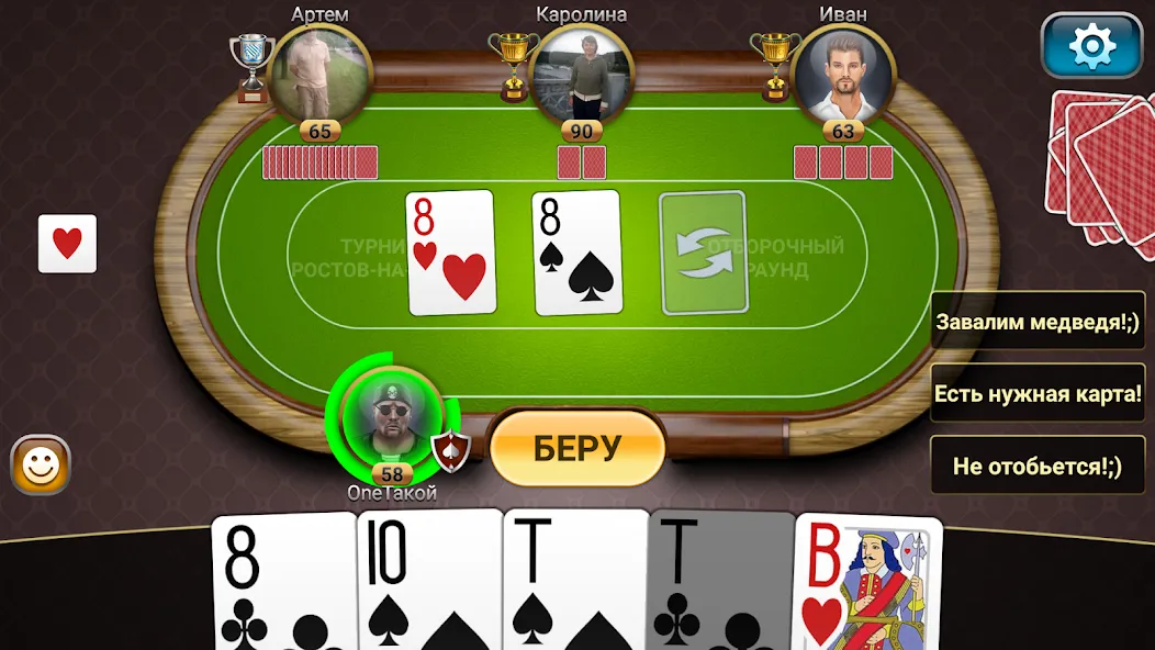 Passing Durak: Championship [MOD: Много монет/Энергии] - Скриншот 2