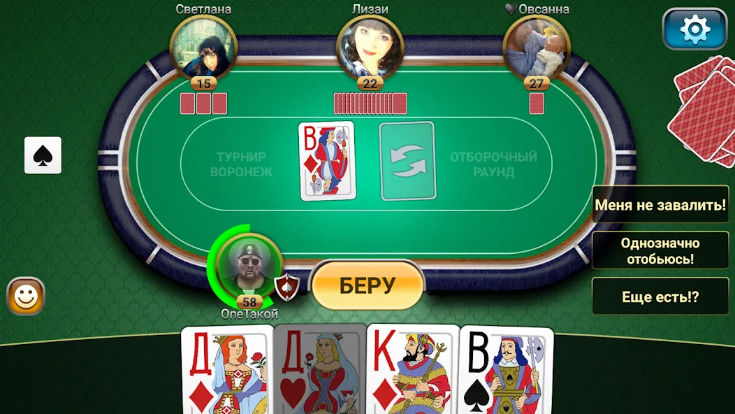 Passing Durak: Championship [MOD: Много монет/Энергии] - Скриншот 4
