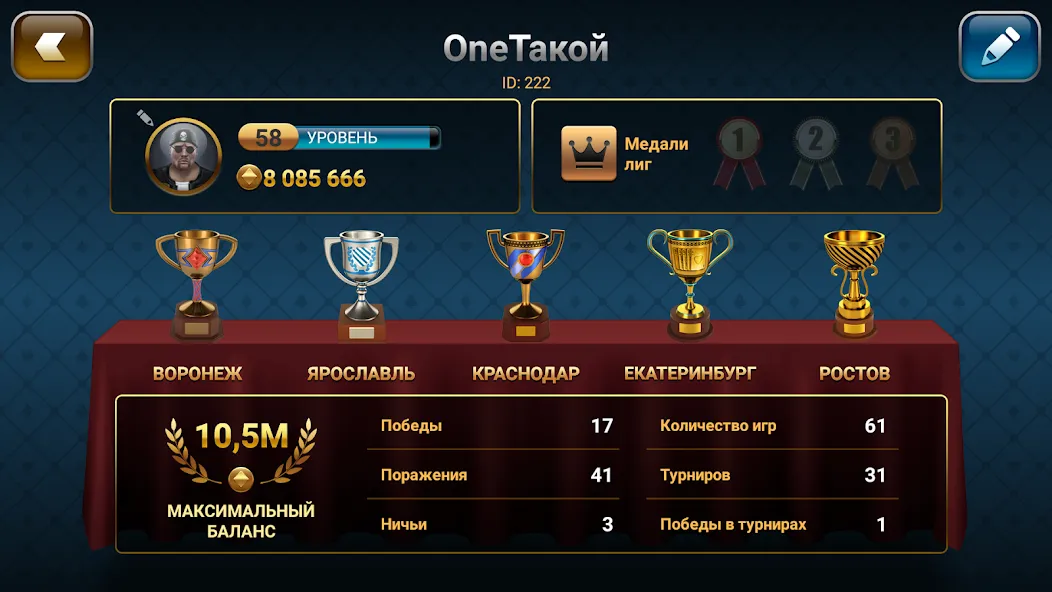 Passing Durak: Championship [MOD: Много монет/Энергии] - Скриншот 5
