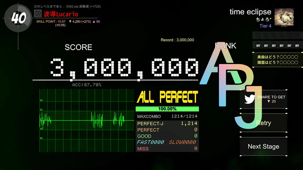 DanceRail3 (ДансРейл3) [MOD: Все открыто] - Скриншот 4