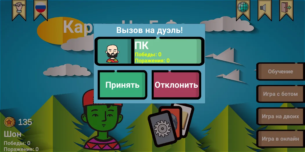 Cards of rock, scissors and pa [MOD: Premium/Unlocked] - Скриншот 1