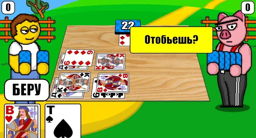 Дурак Плюс [MOD: Много монет/Энергии] - Скриншот 1
