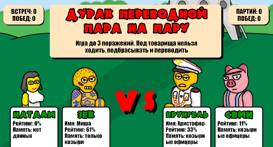 Дурак Плюс [MOD: Много монет/Энергии] - Скриншот 4