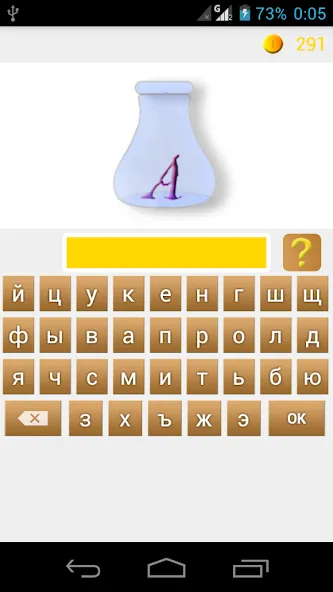 Rebuses in Russian [MOD: Бесконечные деньги] - Скриншот 1