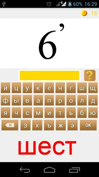 Rebuses in Russian [MOD: Бесконечные деньги] - Скриншот 2