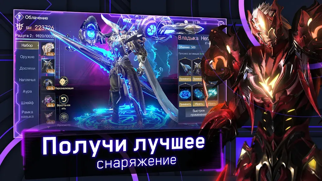 Хроники Вечности — MMORPG [MOD: Мод Меню/Взлом] - Скриншот 3