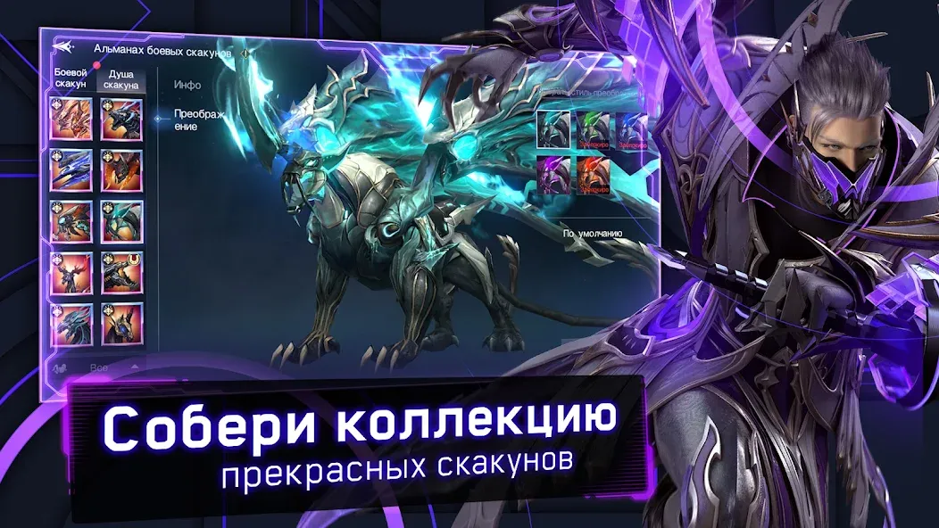 Хроники Вечности — MMORPG [MOD: Мод Меню/Взлом] - Скриншот 4