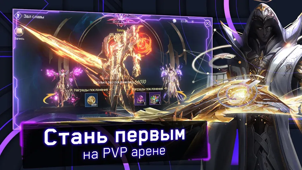 Хроники Вечности — MMORPG [MOD: Мод Меню/Взлом] - Скриншот 5