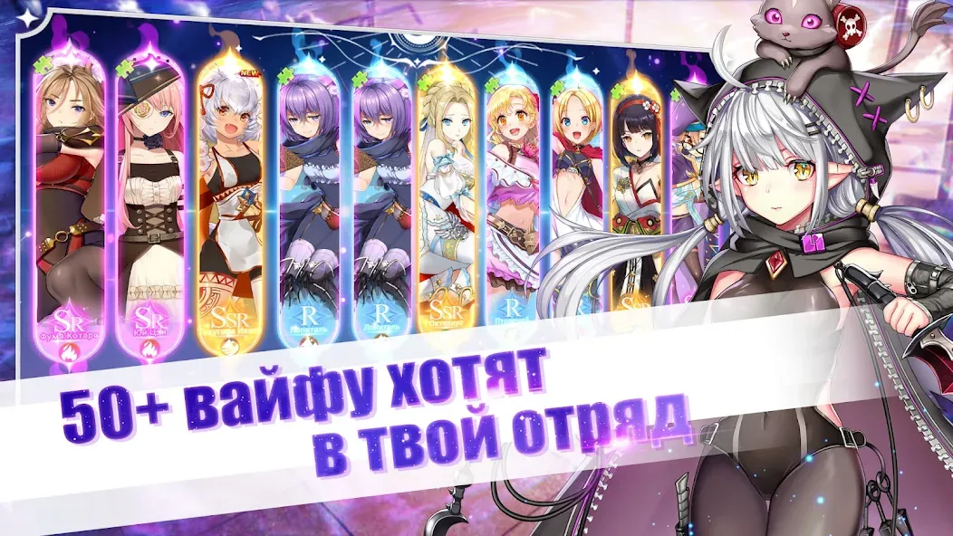 Girls and Hunter: IDLE аниме (Девушки и охотник) [MOD: Мод Меню/Взлом] - Скриншот 1