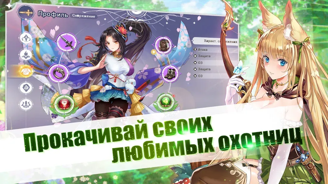 Girls and Hunter: IDLE аниме (Девушки и охотник) [MOD: Мод Меню/Взлом] - Скриншот 5