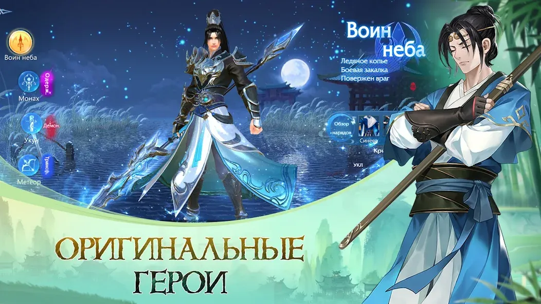 God of Night — онлайн ММОРПГ (Год оф Найт) [MOD: Разблокировано] - Скриншот 2