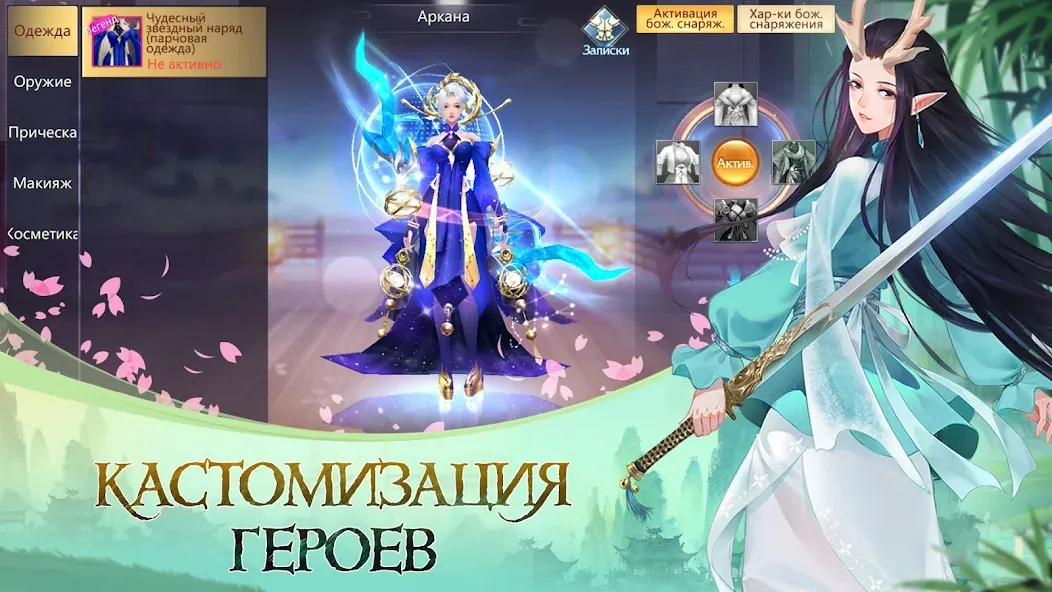 God of Night — онлайн ММОРПГ (Год оф Найт) [MOD: Разблокировано] - Скриншот 5