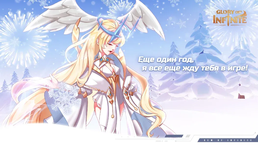 Glory of Infinite (Глори оф Инфинит) [MOD: Mega Mod/Меню] - Скриншот 1
