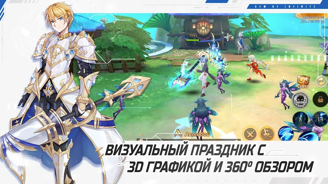 Glory of Infinite (Глори оф Инфинит) [MOD: Mega Mod/Меню] - Скриншот 3