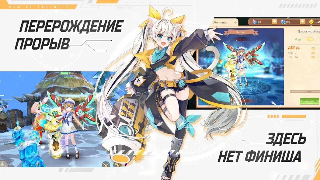 Glory of Infinite (Глори оф Инфинит) [MOD: Mega Mod/Меню] - Скриншот 4