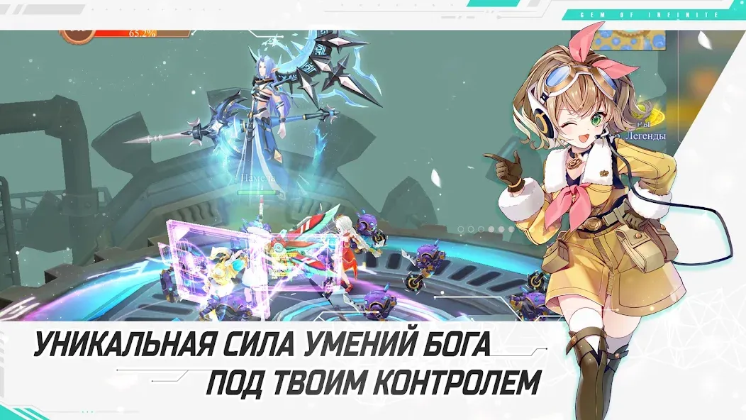 Glory of Infinite (Глори оф Инфинит) [MOD: Mega Mod/Меню] - Скриншот 5