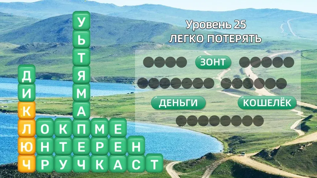 Разбить слова: Word Game [MOD: Premium/Unlocked] - Скриншот 1