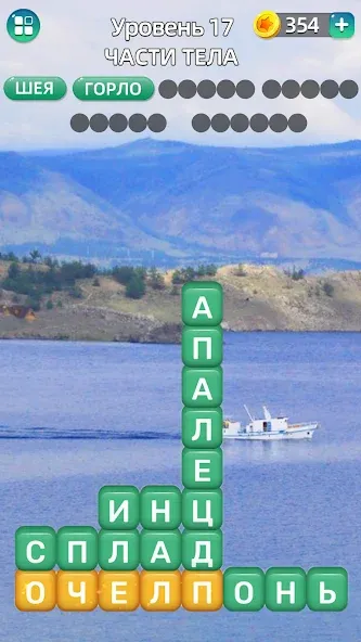 Разбить слова: Word Game [MOD: Premium/Unlocked] - Скриншот 4