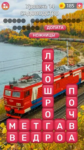 Разбить слова: Word Game [MOD: Premium/Unlocked] - Скриншот 5