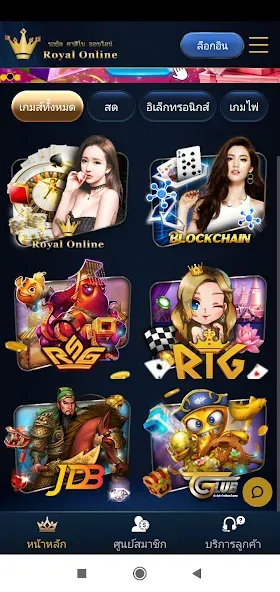 Royal Online V2 (Ройал Онлайн В2) [MOD: Много монет/Энергии] - Скриншот 2