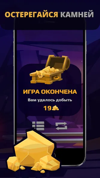 Gold Digger (Голд Диггер) [MOD: Все открыто] - Скриншот 3