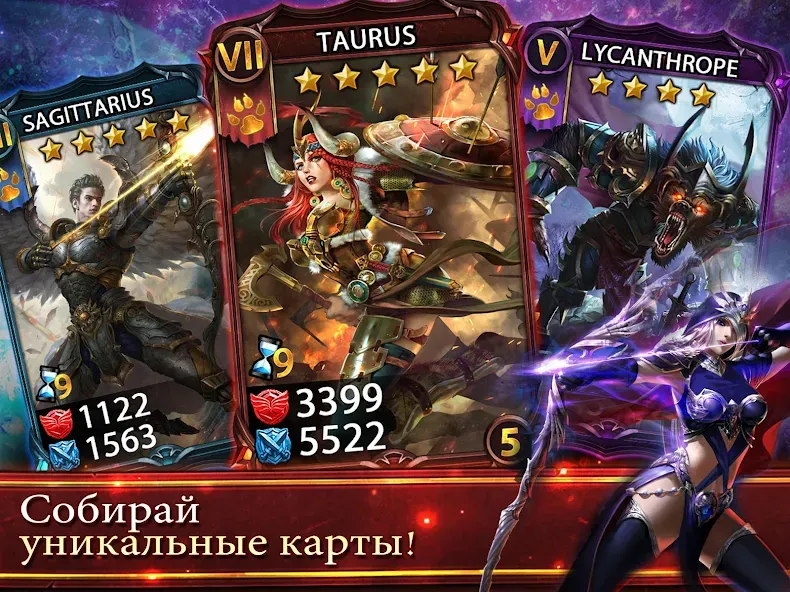Deck Heroes: Великая Битва! (Дек Хероес) [MOD: Бесконечные деньги] - Скриншот 2