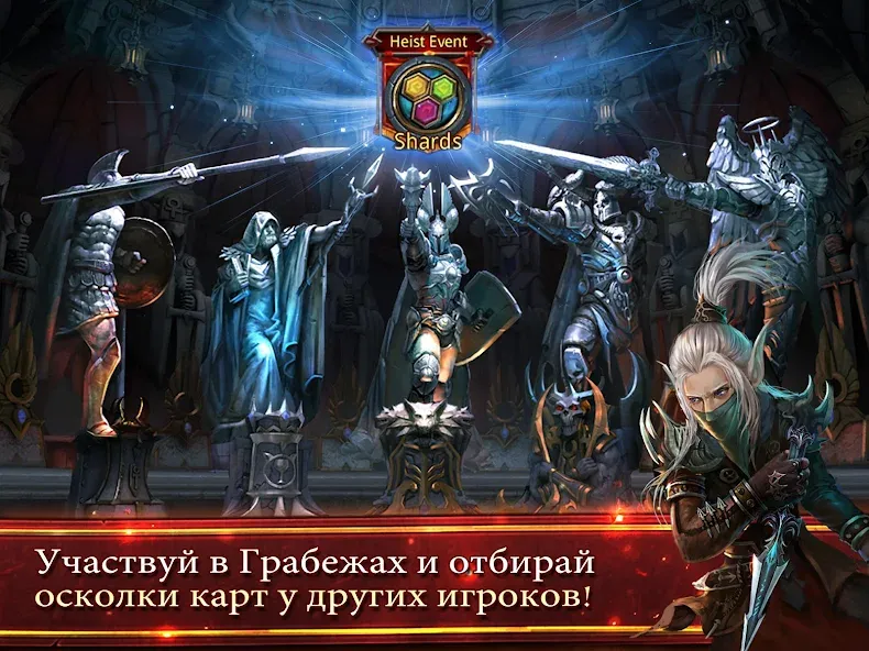 Deck Heroes: Великая Битва! (Дек Хероес) [MOD: Бесконечные деньги] - Скриншот 5