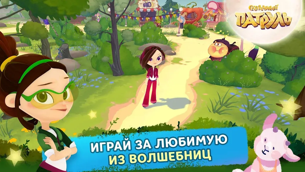 Сказочный Патруль [MOD: Много монет/Энергии] - Скриншот 2