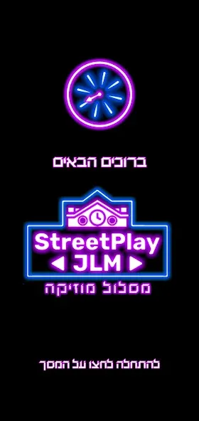 Street Play JLM #2 [MOD: Разблокировано] - Скриншот 1