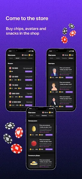 Teen Patti —  3 Patti (Rummy) (Тин Патти) [MOD: Разблокировано] - Скриншот 4