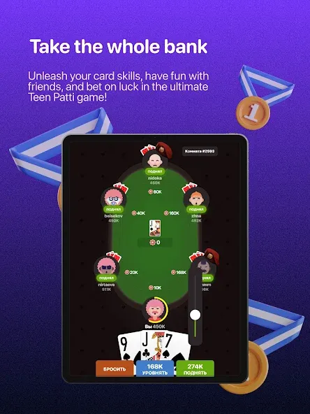 Teen Patti —  3 Patti (Rummy) (Тин Патти) [MOD: Разблокировано] - Скриншот 5