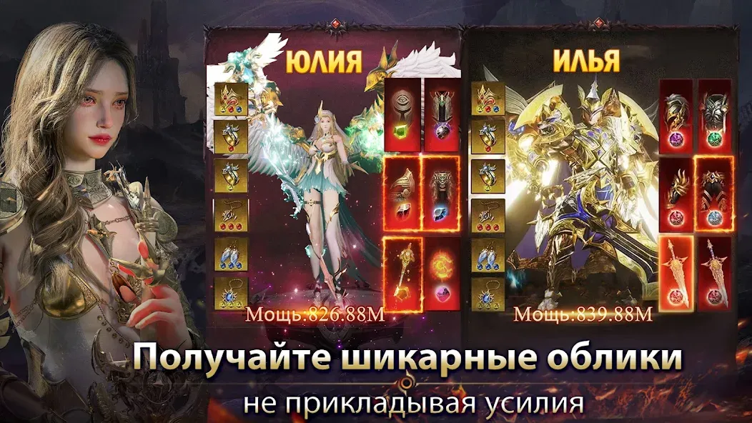 Demon Hunter: Rebirth-RU (Демон Хантер) [MOD: Мод Меню/Взлом] - Скриншот 4