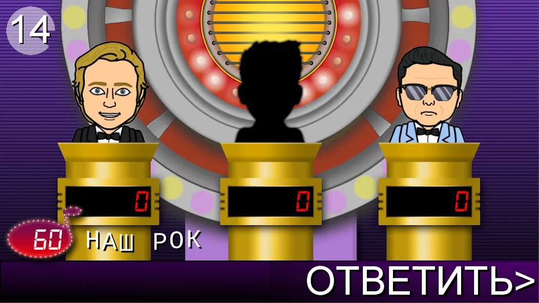Мелодия — Угадай Песню [MOD: Mega Mod/Меню] - Скриншот 2
