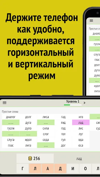 Слова из слова [MOD: Бесконечные деньги] - Скриншот 5