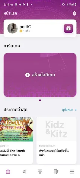 KK Card Fight (КК Кард Файт) [MOD: Много монет/Энергии] - Скриншот 1