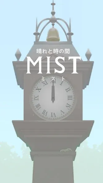 escape game: MIST (эскейп игра) [MOD: Разблокировано] - Скриншот 1