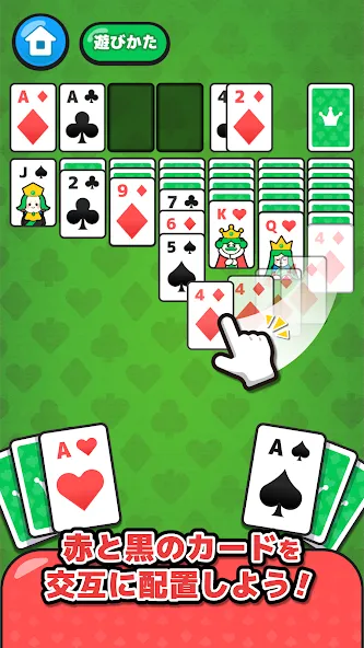 LINE：ソリティア [MOD: Premium/Unlocked] - Скриншот 2