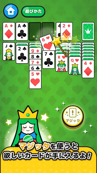 LINE：ソリティア [MOD: Premium/Unlocked] - Скриншот 5