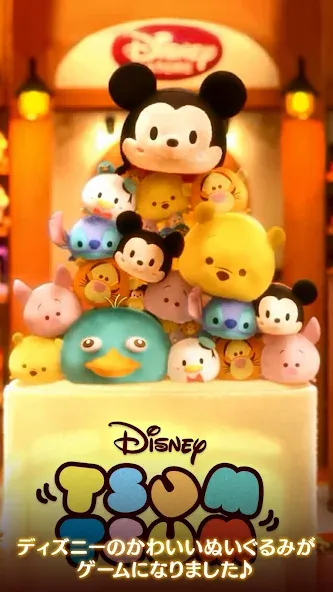 LINE：ディズニー ツムツム [MOD: Premium/Unlocked] - Скриншот 1