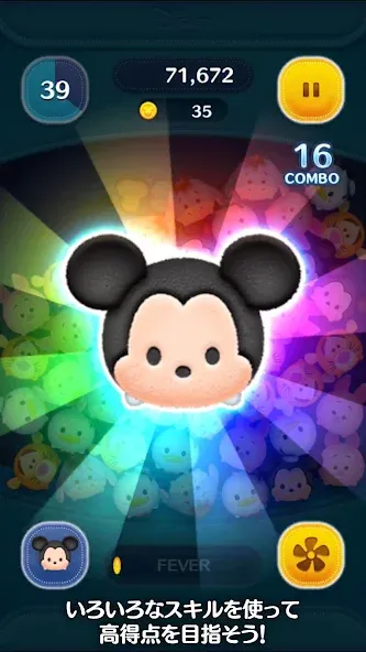 LINE：ディズニー ツムツム [MOD: Premium/Unlocked] - Скриншот 3