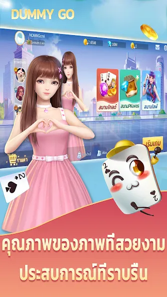 Dummy Go (Дамми Го) [MOD: Много монет/Энергии] - Скриншот 1
