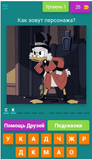 Угадай героев Утиных историй [MOD: Все открыто] - Скриншот 1