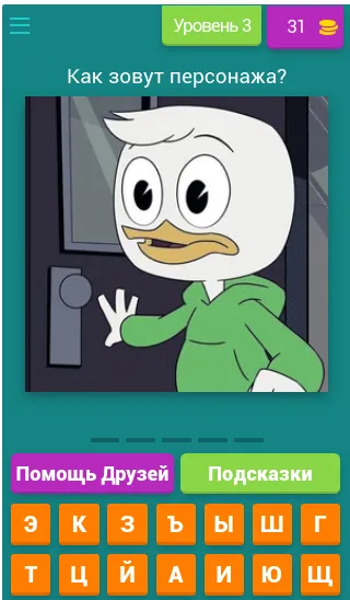 Угадай героев Утиных историй [MOD: Все открыто] - Скриншот 4