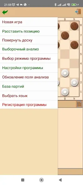 ToSha шашки (Туша) [MOD: Все открыто] - Скриншот 3