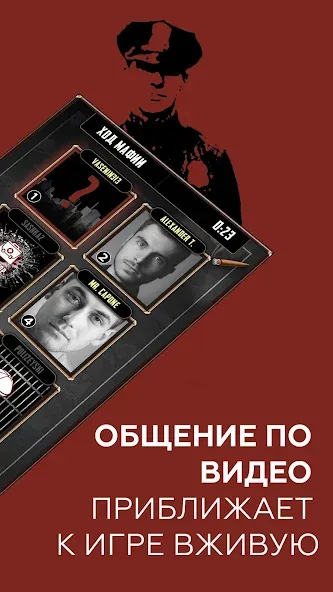 FaceMafia — мафия онлайн видео (ФейсМафия) [MOD: Все открыто] - Скриншот 2