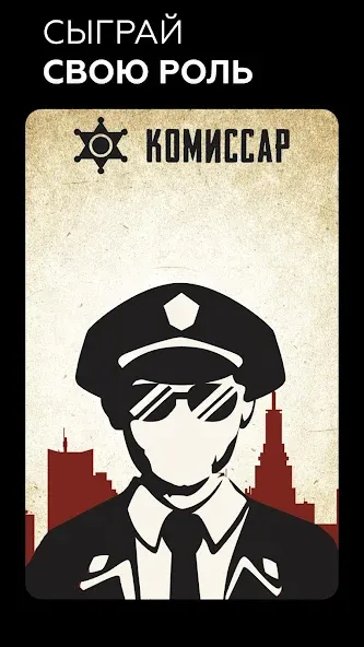 FaceMafia — мафия онлайн видео (ФейсМафия) [MOD: Все открыто] - Скриншот 3