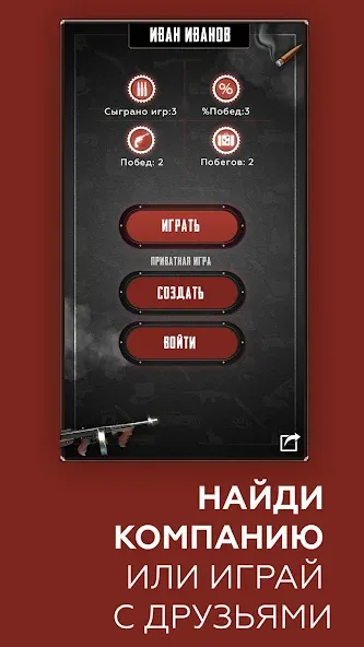 FaceMafia — мафия онлайн видео (ФейсМафия) [MOD: Все открыто] - Скриншот 4