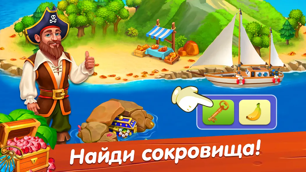 Лагуна фермеров [MOD: Много монет/Энергии] - Скриншот 4