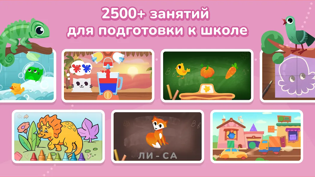 Кубокот — подготовка к школе [MOD: Mega Mod/Меню] - Скриншот 2